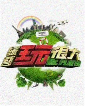tvb影视推荐 董事局第三席 剧照